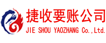 普陀要债公司